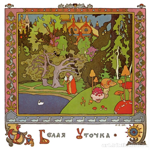 Заставка к сказке «Белая уточка»