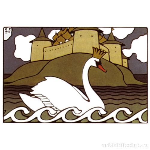 Концовка к «Сказке о царе Салтане» А. С. Пушкина