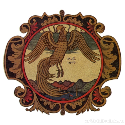 Иллюстрация на спинке обложки книги «Сказка о царе Салтане»