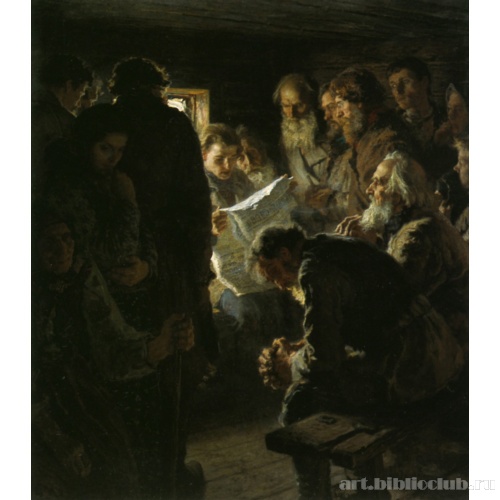 Вести с войны. За чтением газеты