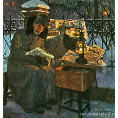 Бывший защитник Родины