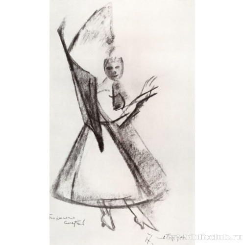 Барышня-смерть