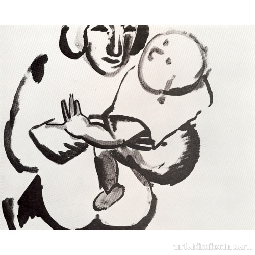 Женщина с ребенком