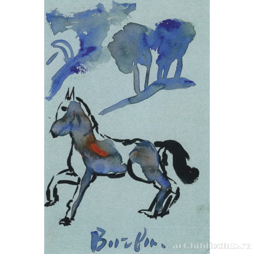 Голубой конь