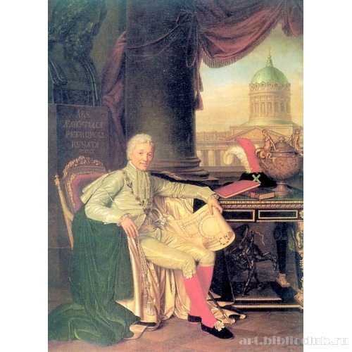 Портрет президента Академии художеств А.С. Строганова