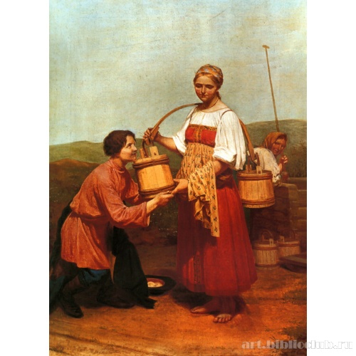 Встреча у колодца