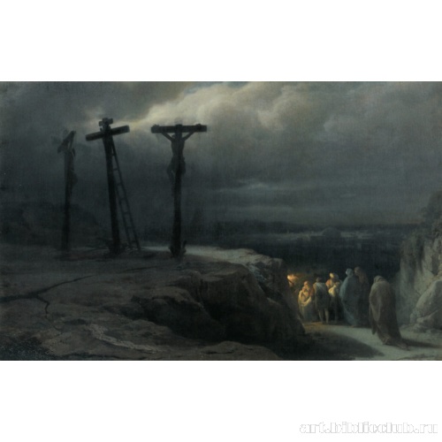 Ночь на Голгофе