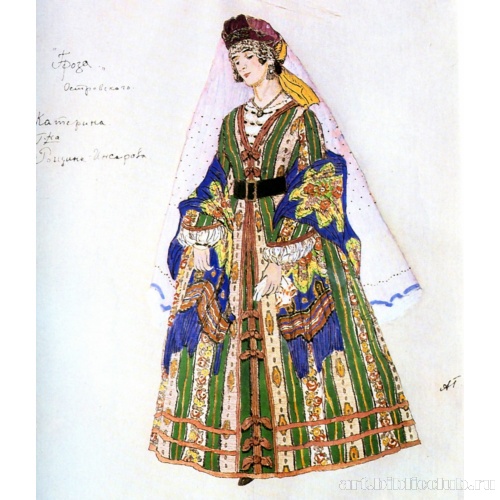 Катерина. Эскиз костюма к драме А. Н. Островского «Гроза»