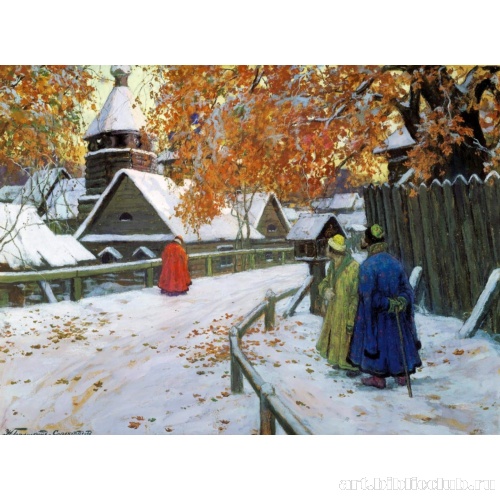 Старая Русь