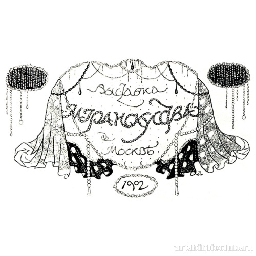 Заставка журнала «Мир искусства»