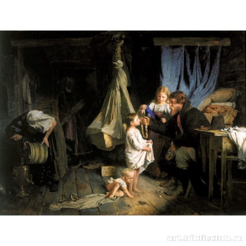 Возвращение из города