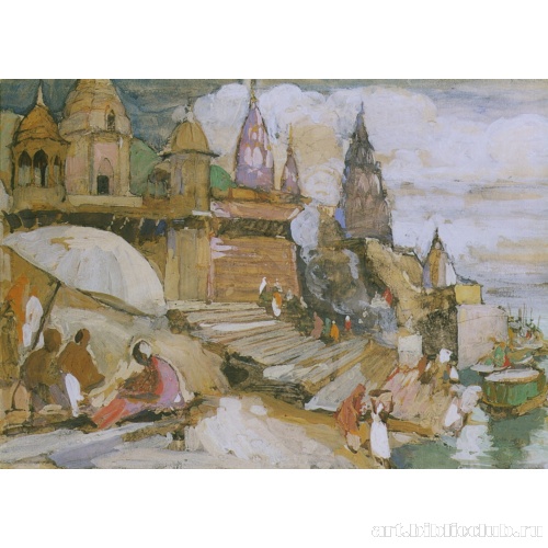 Бенарес. Этюд