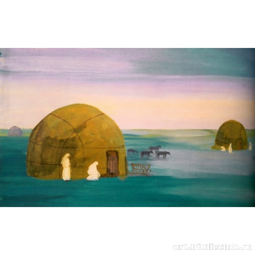 Степной пейзаж с юртами