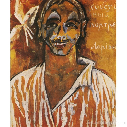 Собственный портрет