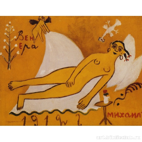 Венера (Венера и Михаил)