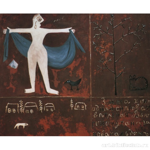 Зима. Из цикла «Времена года»