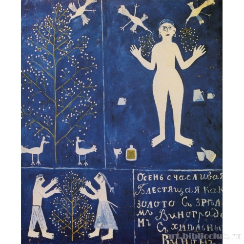 Осень. Из цикла «Времена года»