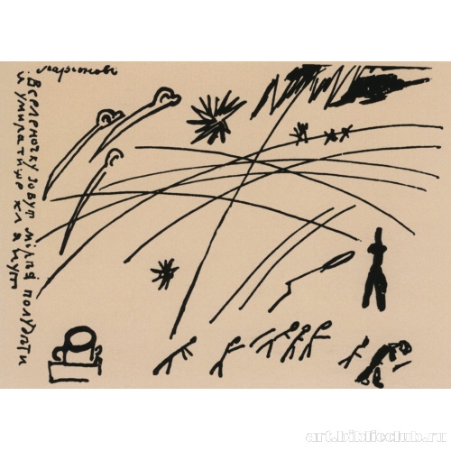 Вселеночка. Лучистая композиция