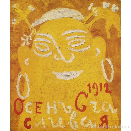 Осень желтая («Осень счастливая»)