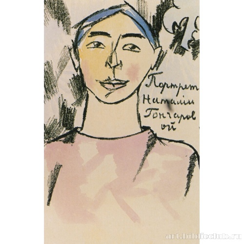 Портрет Натальи Гончаровой. Из серии литографированных открытых писем, изданных А. Крученых