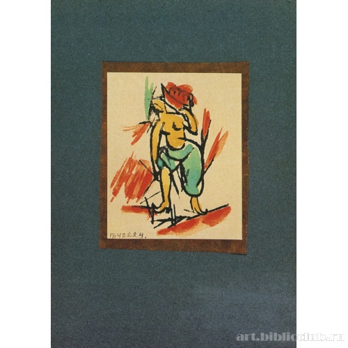 Купальщица. Иллюстрация из литографированной книги А. Крученых «Помада» (Москва)