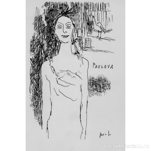 Анна Павлова