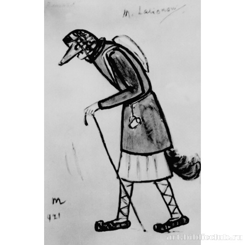 Лиса. Эскиз костюма к балету И. Стравинского 