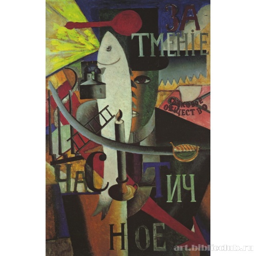 Англичанин в Москве