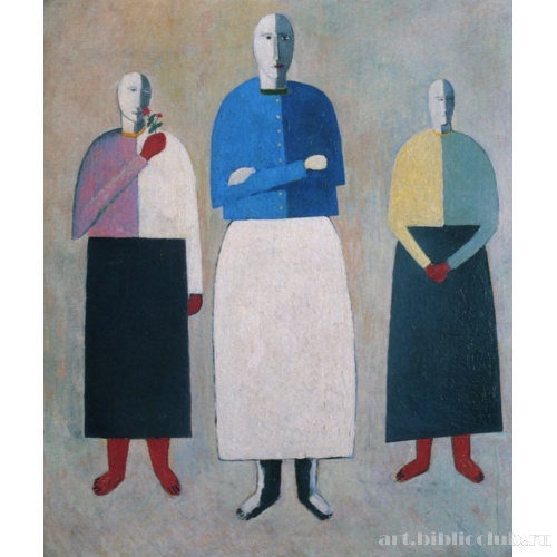 Три женщины