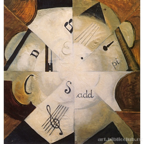 Симфония (Скрипка)