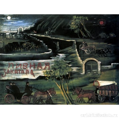 Вывеска: Пивная Закатала