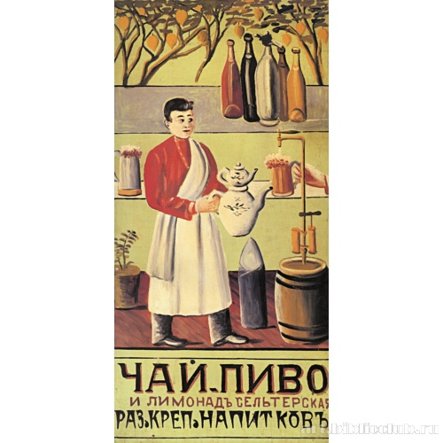 Вывеска: Чай Г пиво