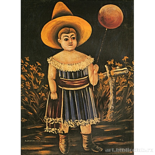 Девочка с шаром