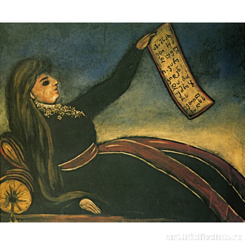 Лежащая женщина