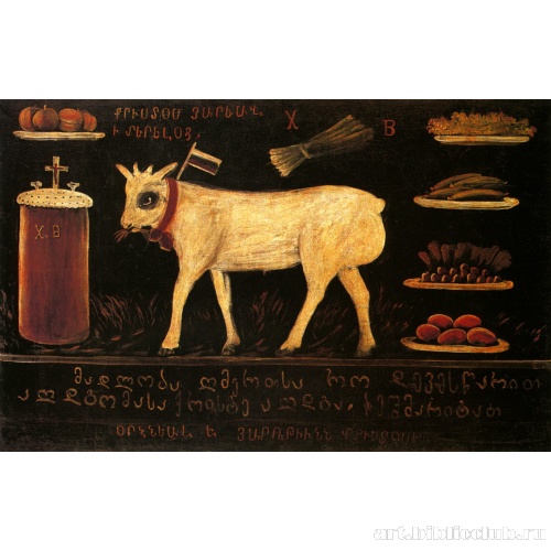 Пасхальный ягненок