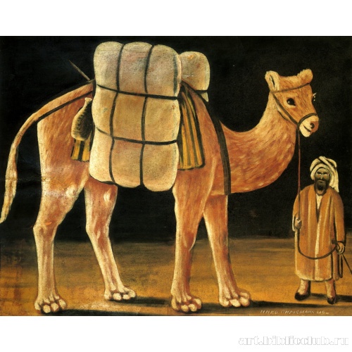Погонщик с верблюдом