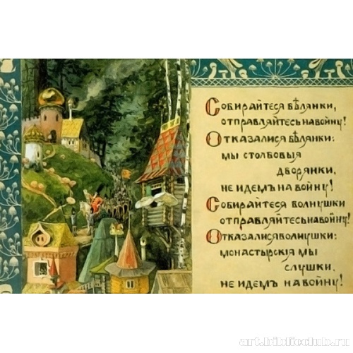 Иллюстрация к сказке «Война грибов»