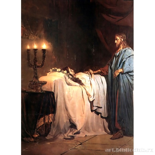 Воскрешение дочери Иаира