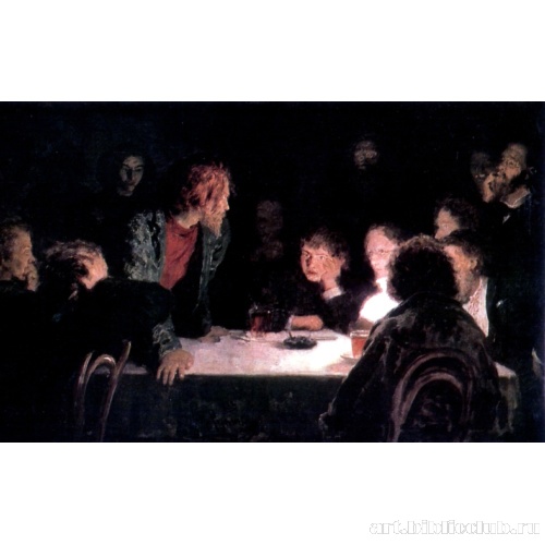 Сходка. При свете лампы