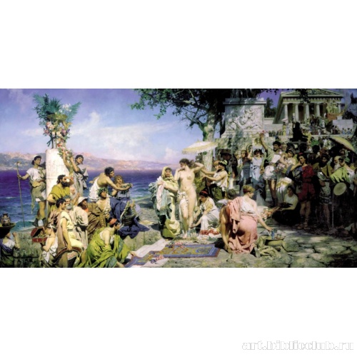 Фрина на празднике Посейдона в Элевзине