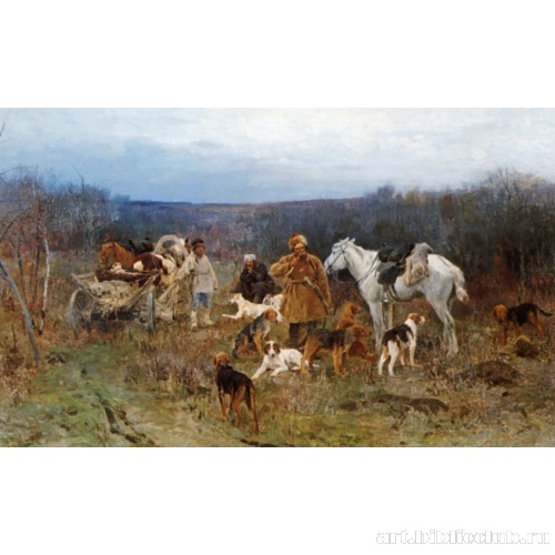 После охоты