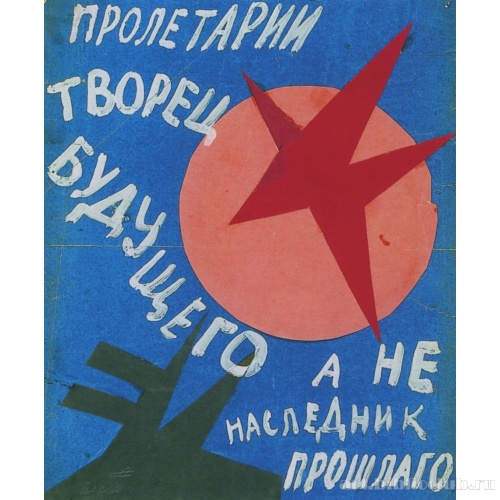 Рукописный плакат