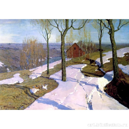 Последний снег