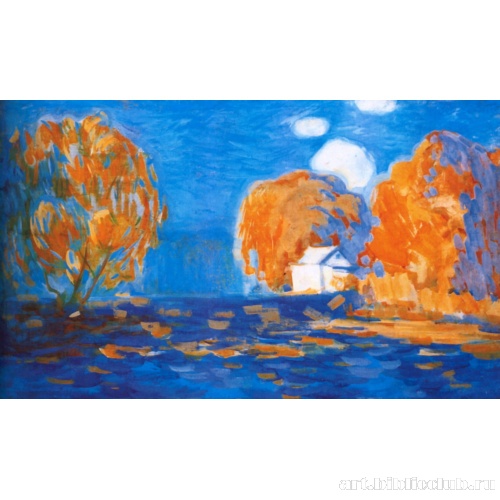 Золотая осень