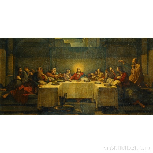 Тайная вечеря