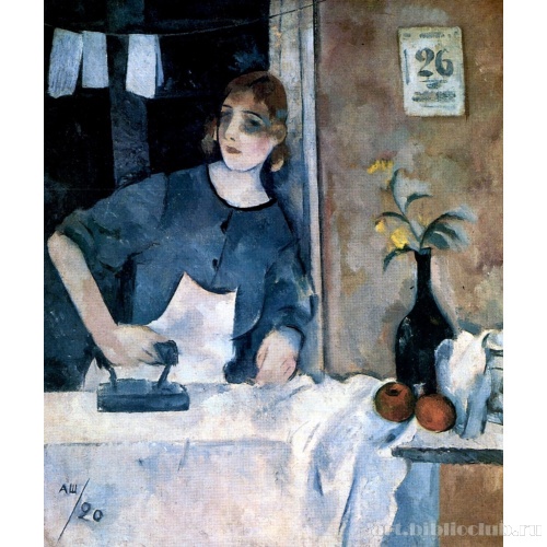 Гладильщица