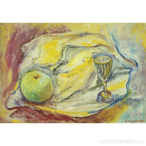 Натюрморт с рюмкой и яблоком