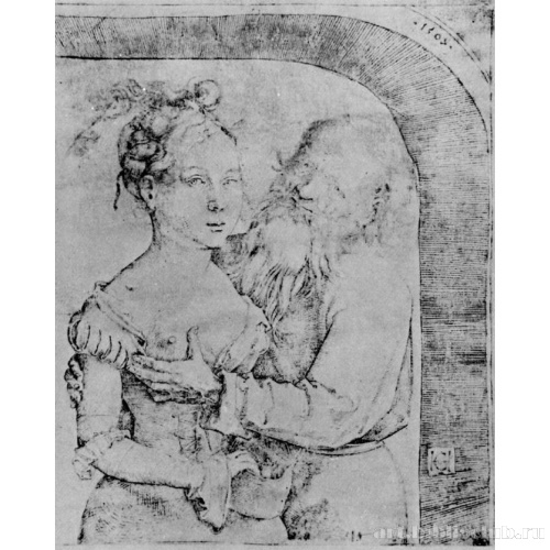 Неравная пара