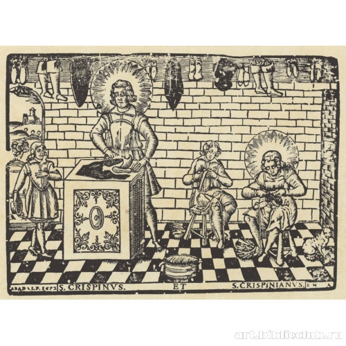 Святые Криспин и Криспиниан