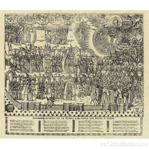 Иллюстрация к «Книге о четырых последних положениях человека» картезианского монаха Дионисия: Преисподня